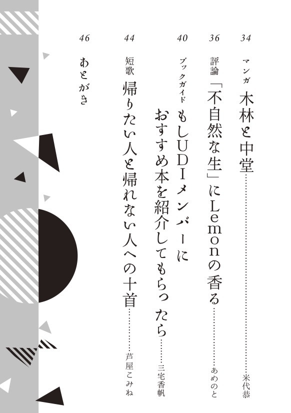 彼らは死者の声を聞く