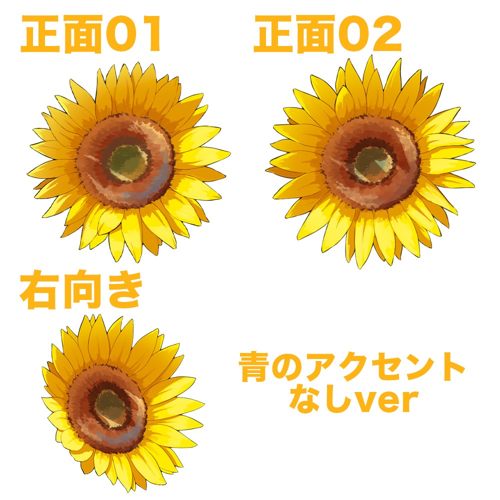 【配信素材】ひまわりアクセサリー【Vtuber向け】