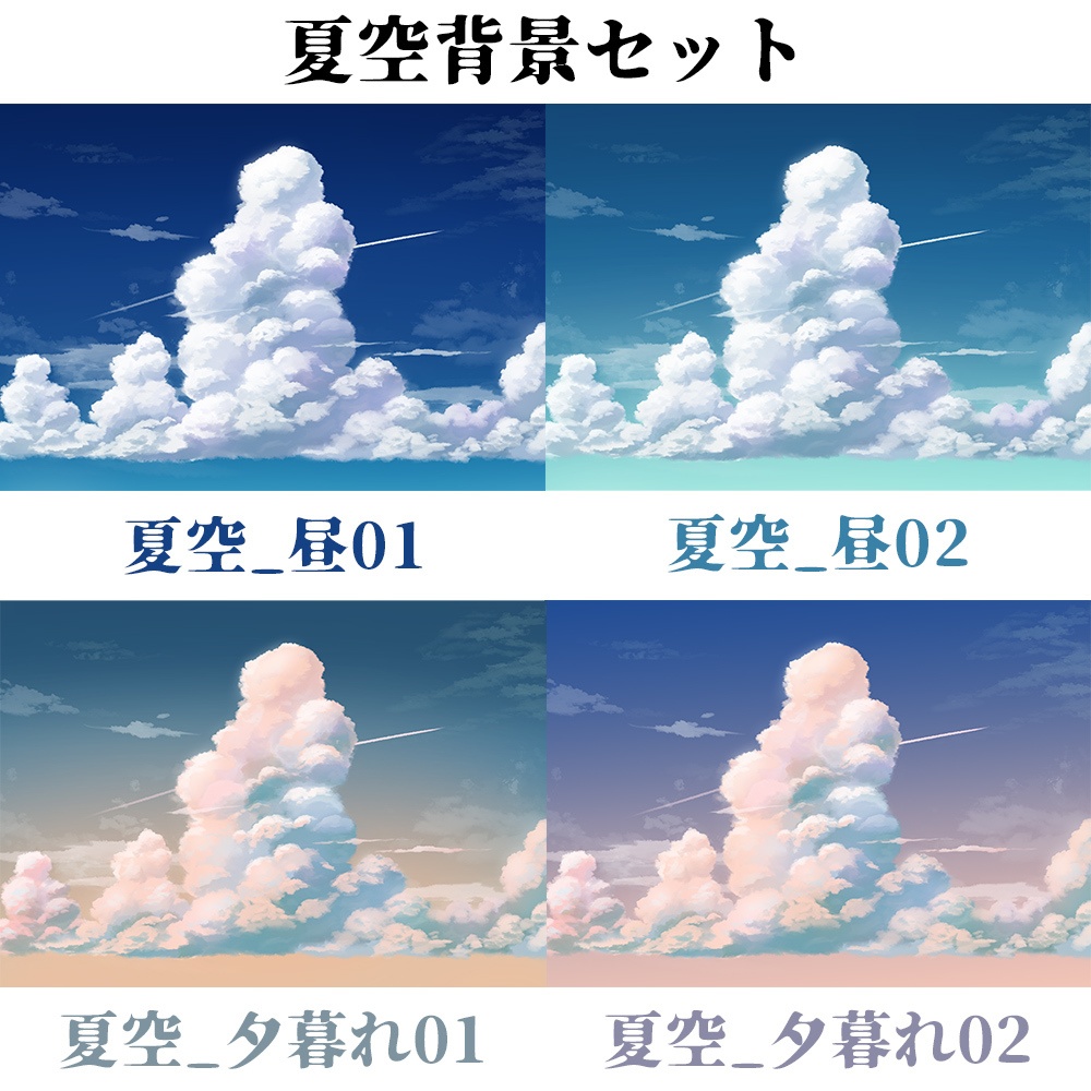 【配信用背景】夏空とひまわり畑背景セット【Vtuber向け】