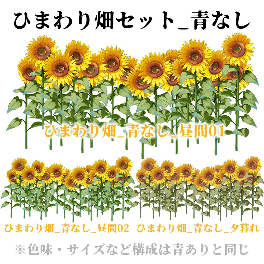 【配信用背景】夏空とひまわり畑背景セット【Vtuber向け】