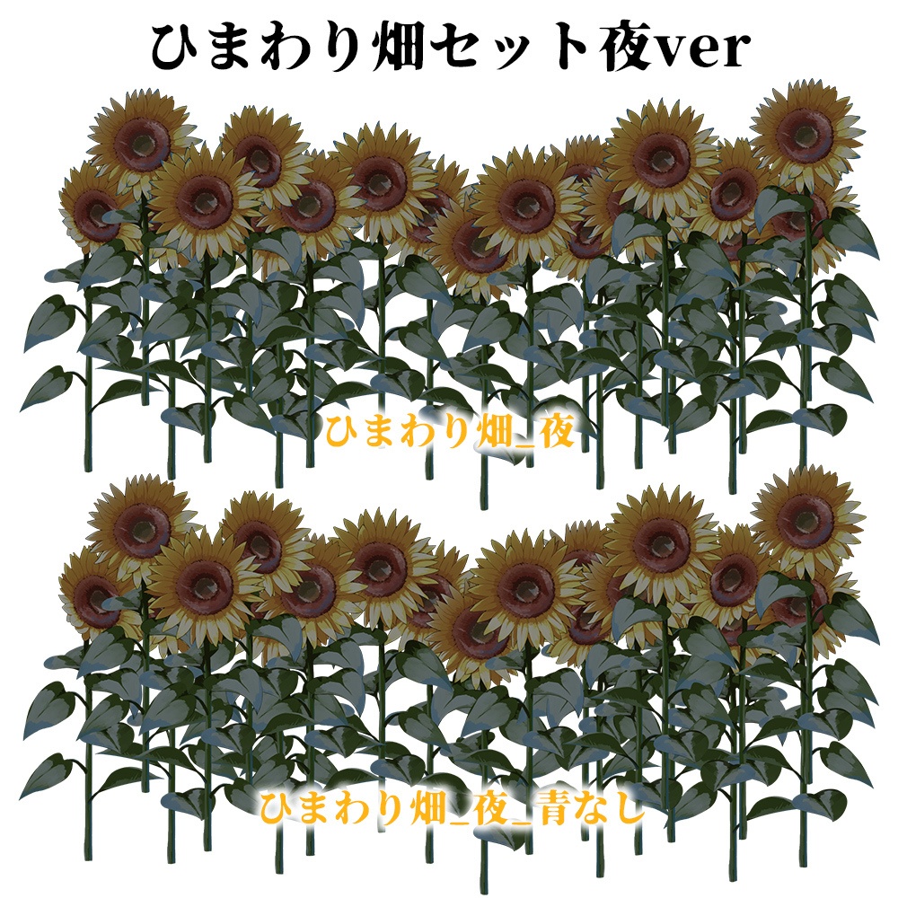 【配信用背景】星空とひまわり畑背景セット【Vtuber向け】