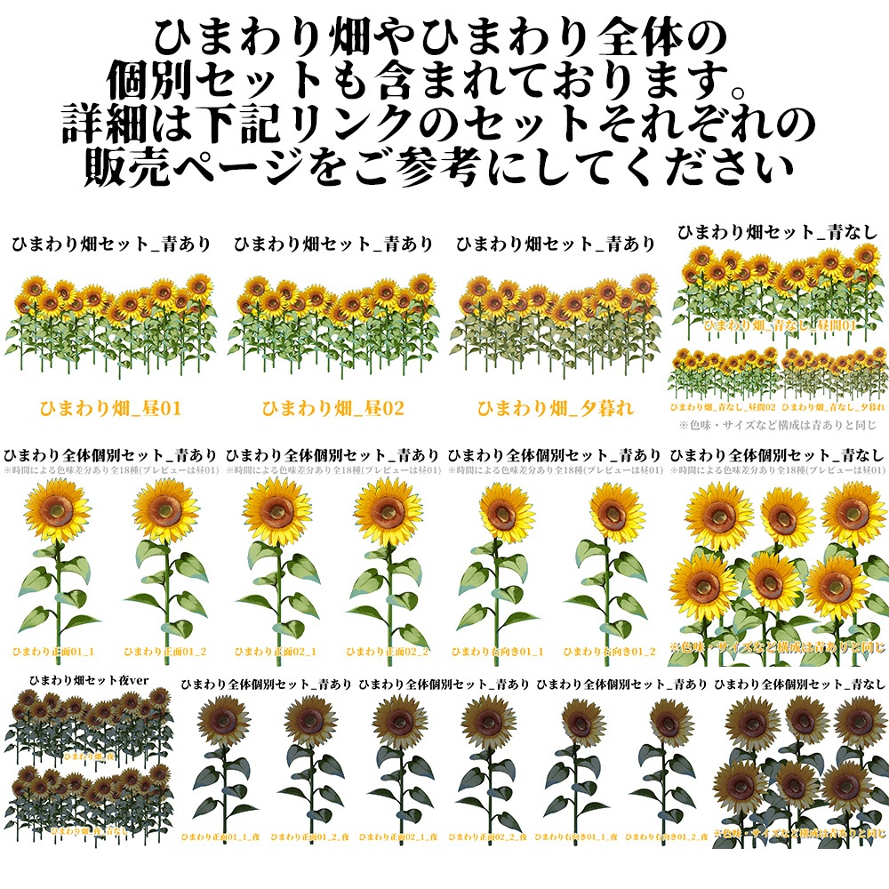 【配信用背景】空とひまわり畑背景セット【Vtuber向け】