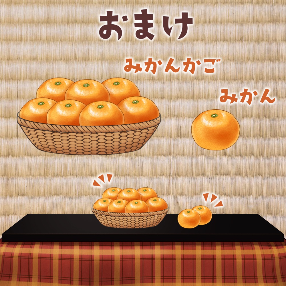 【配信素材】こたつとはんてんセット【Vtuber向け】