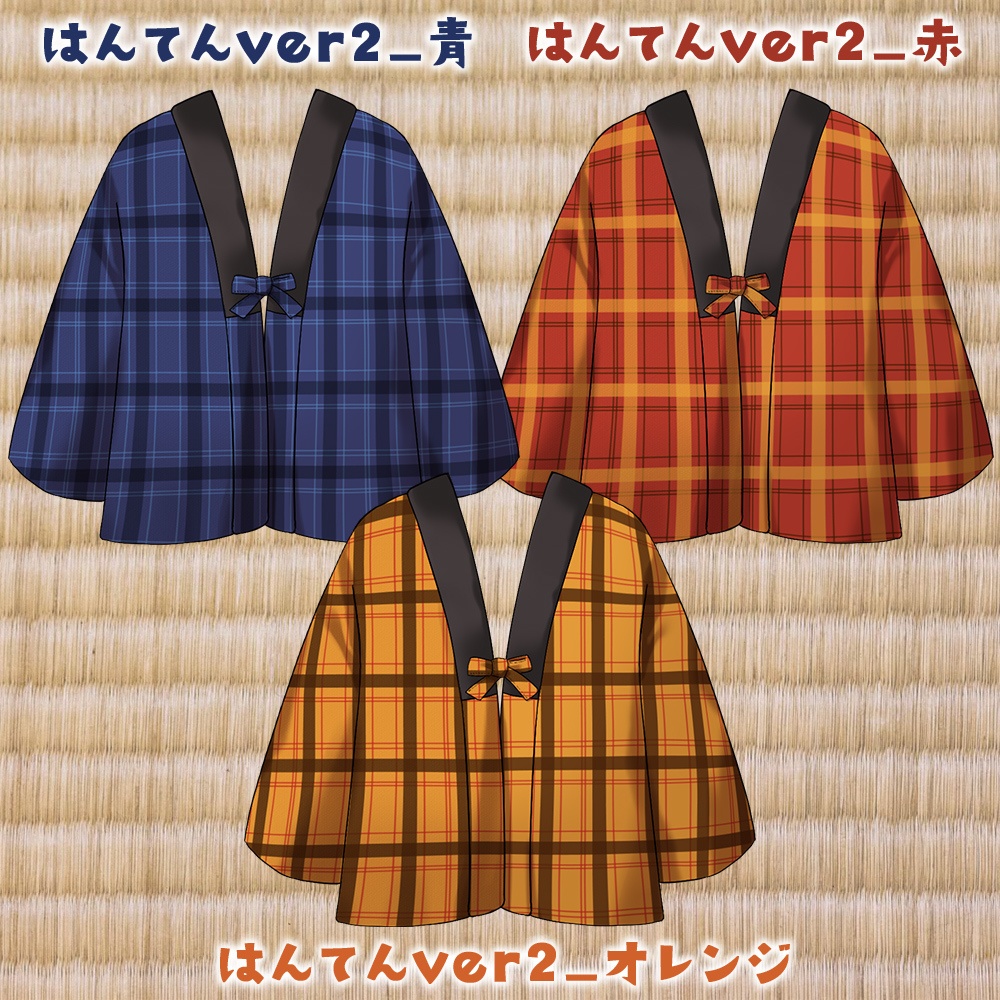 【配信素材】こたつとはんてんセット【Vtuber向け】