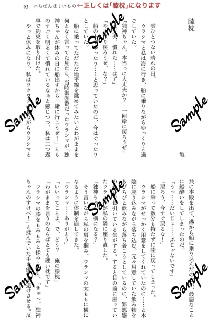 鬨声-こうせい- 侍英傑×独神アンソロジー