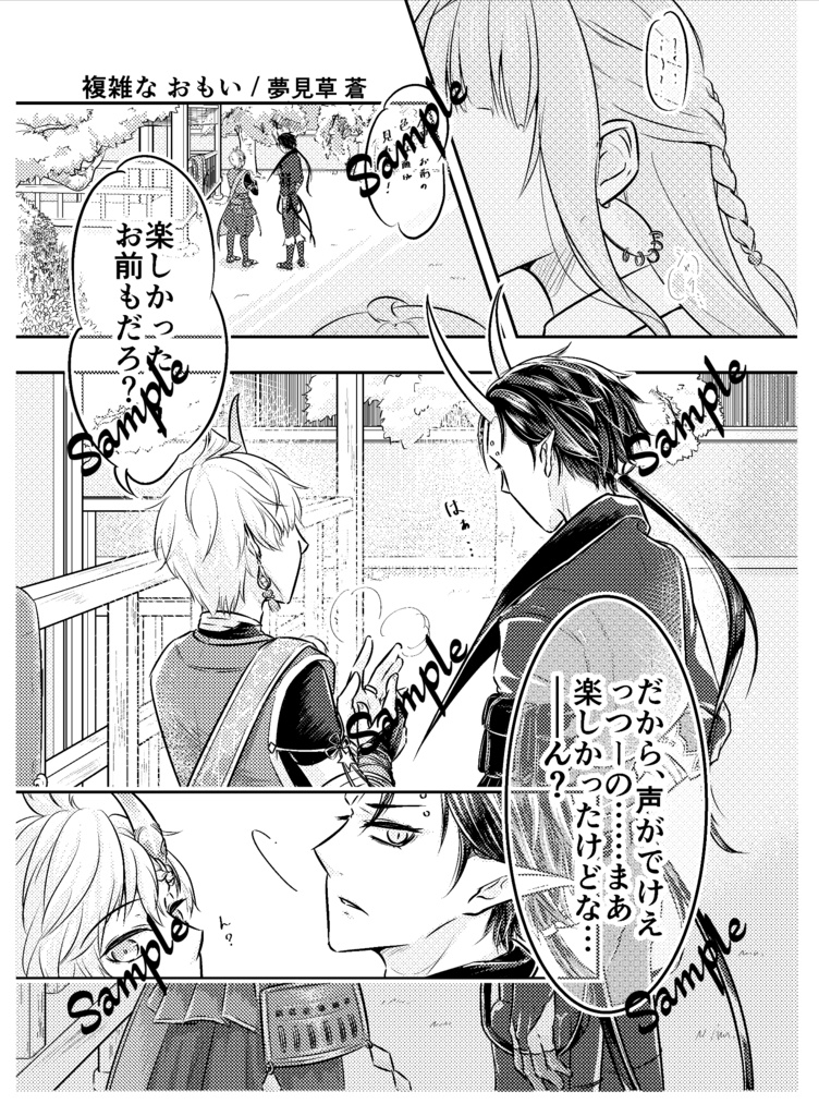 鬨声-こうせい- 侍英傑×独神アンソロジー