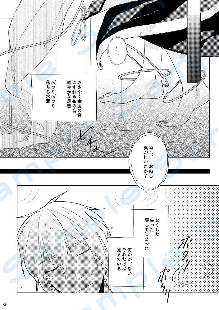 其れは紡いだ絲にも似て