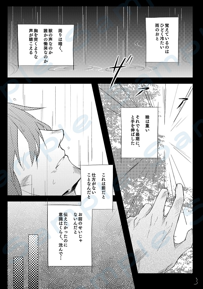 其れは紡いだ絲にも似て