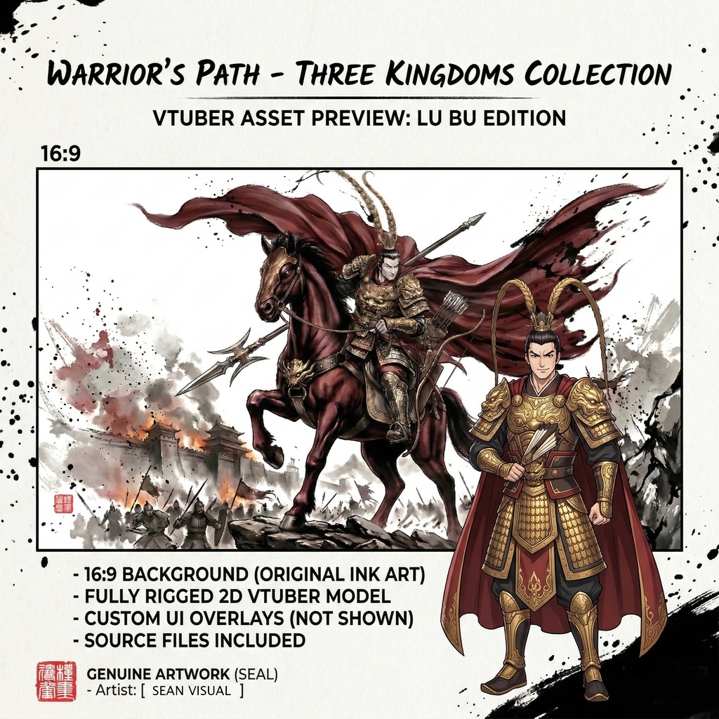 【三国志】呂布 奉先(鬼神:戦火の余燼)最高級水墨画アセット | Lu Bu Ink Art (SV_TK004)(商用可)