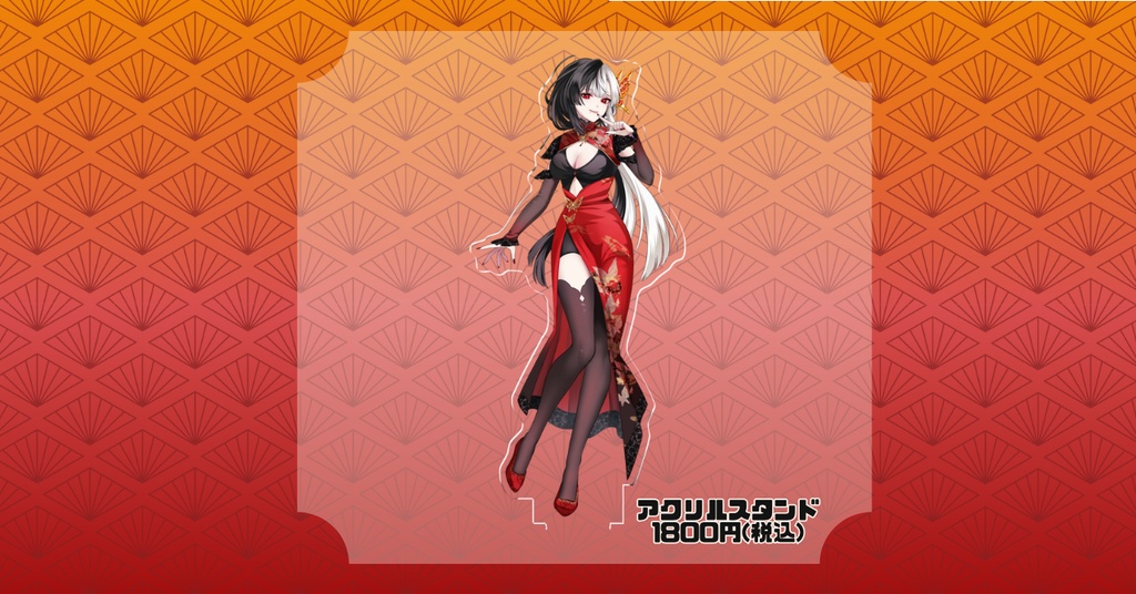 【予約販売】半年記念グッズ アクリルスタンド