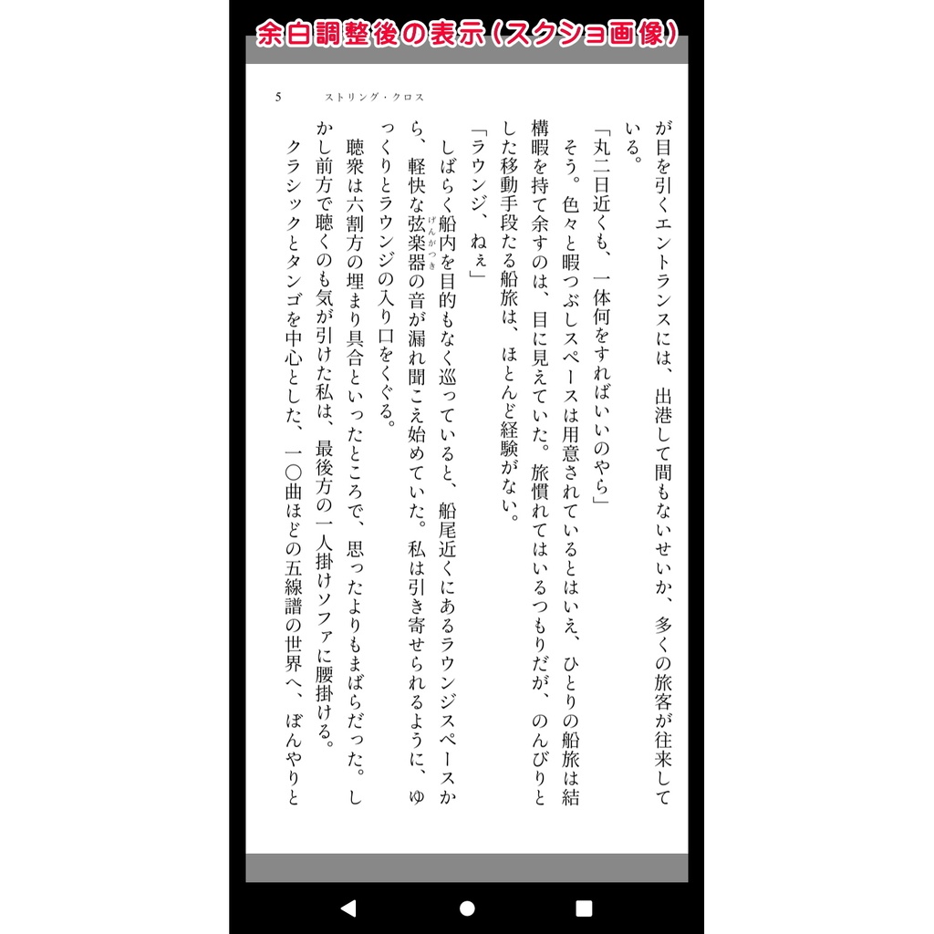 ストリング・クロス【PDF書籍版】