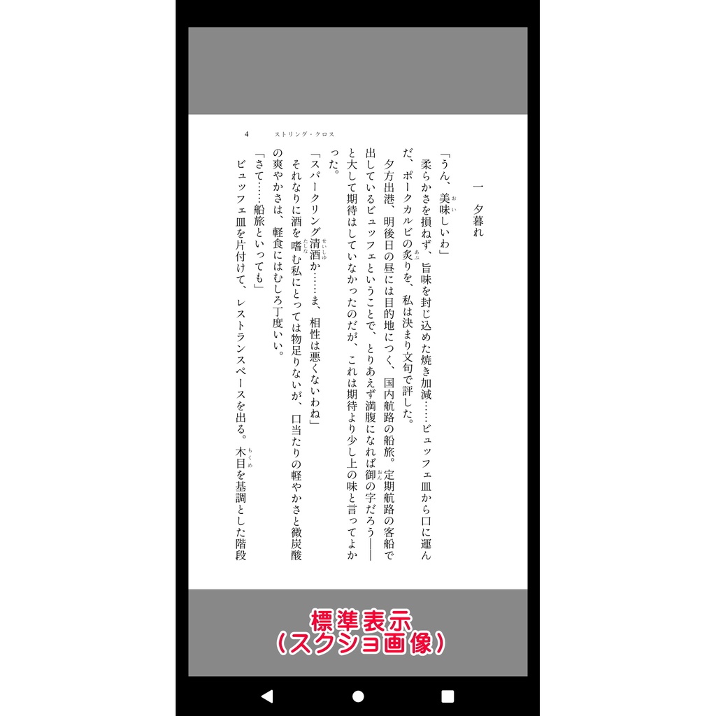 ストリング・クロス【PDF書籍版】