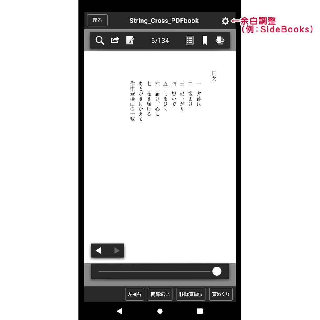 ストリング・クロス【PDF書籍版】