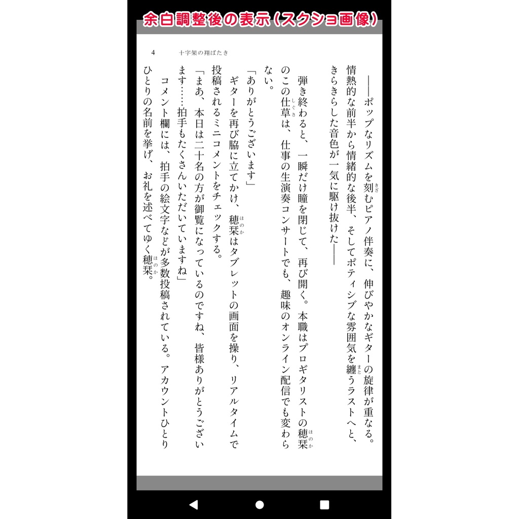 十字架の翔ばたき【PDF書籍版】