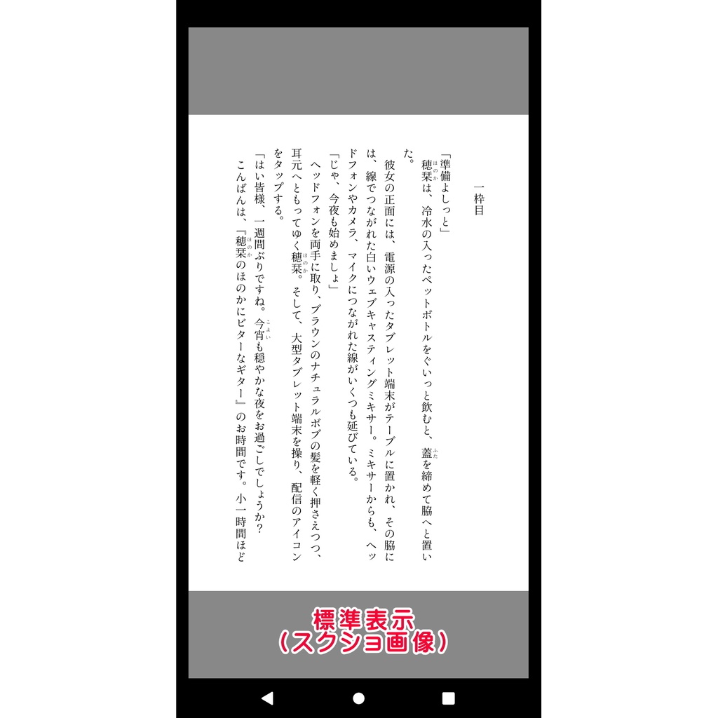 十字架の翔ばたき【PDF書籍版】