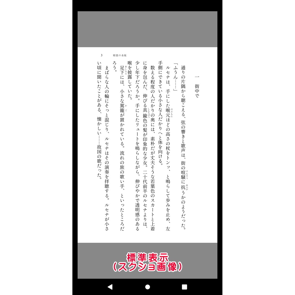 精霊の水瓶【PDF書籍版】