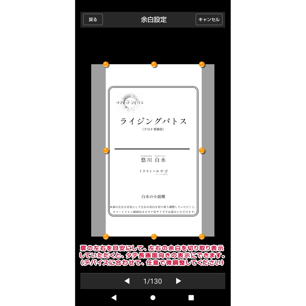 タブレットマギウス ライジングパトス【PDF書籍版】