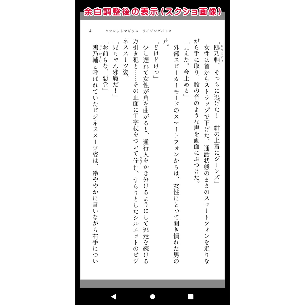 タブレットマギウス ライジングパトス【PDF書籍版】