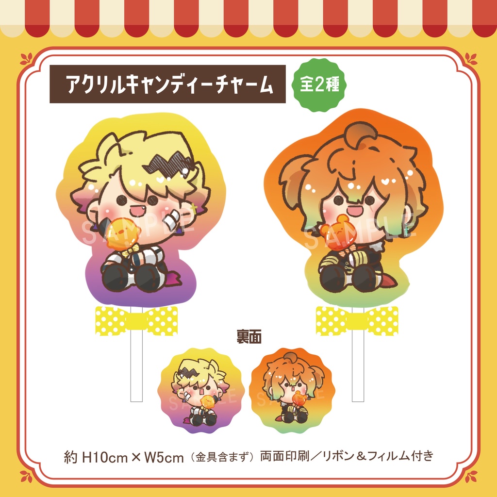 キャンディーチャーム
