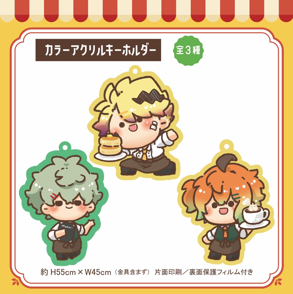 喫茶アクリルキーホルダー