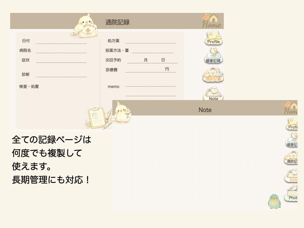 ことりの健康ダイアリー