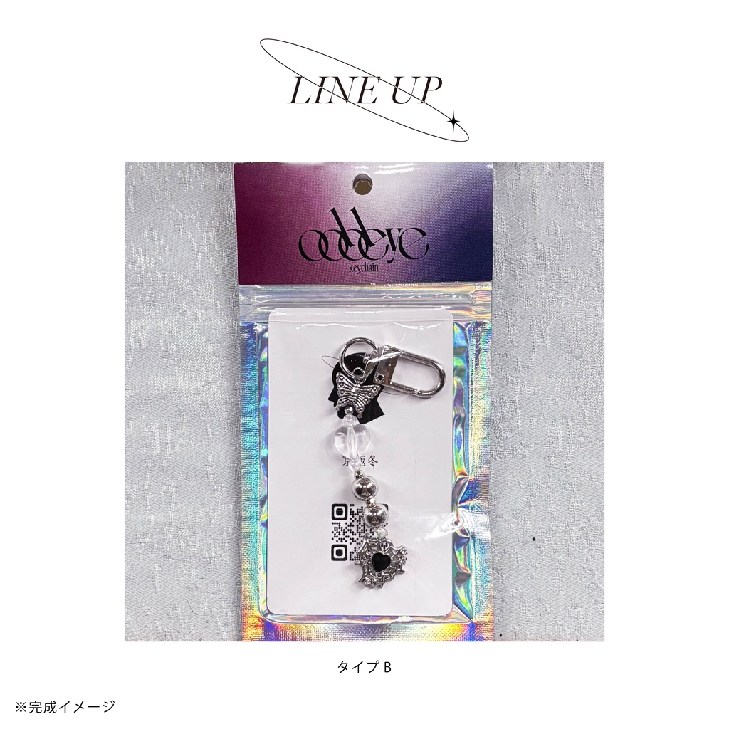 ビーズキーチェーン