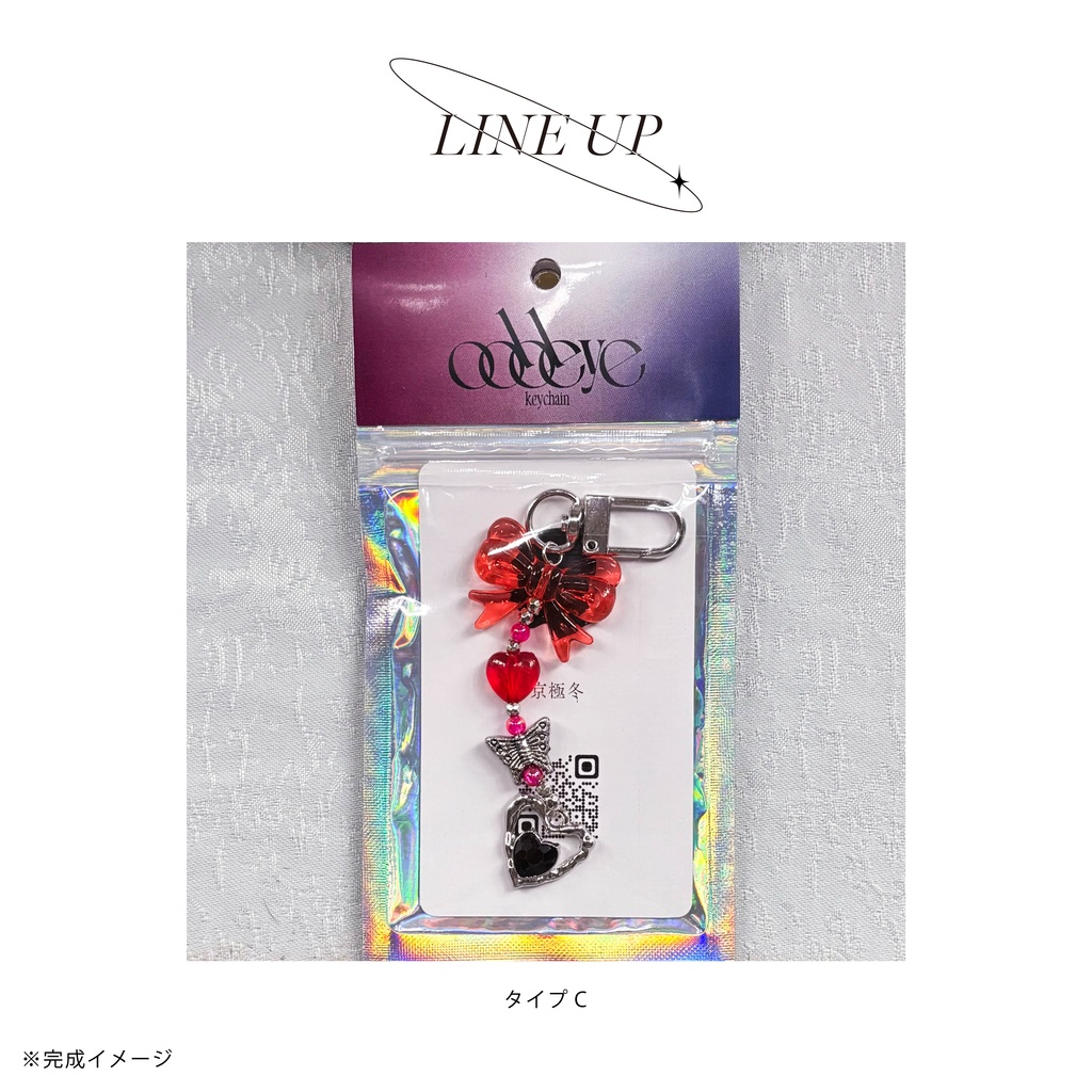 ビーズキーチェーン