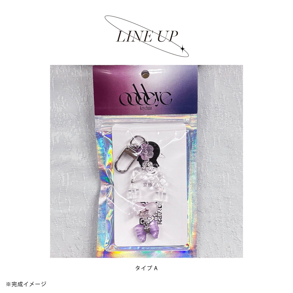 ビーズキーチェーン