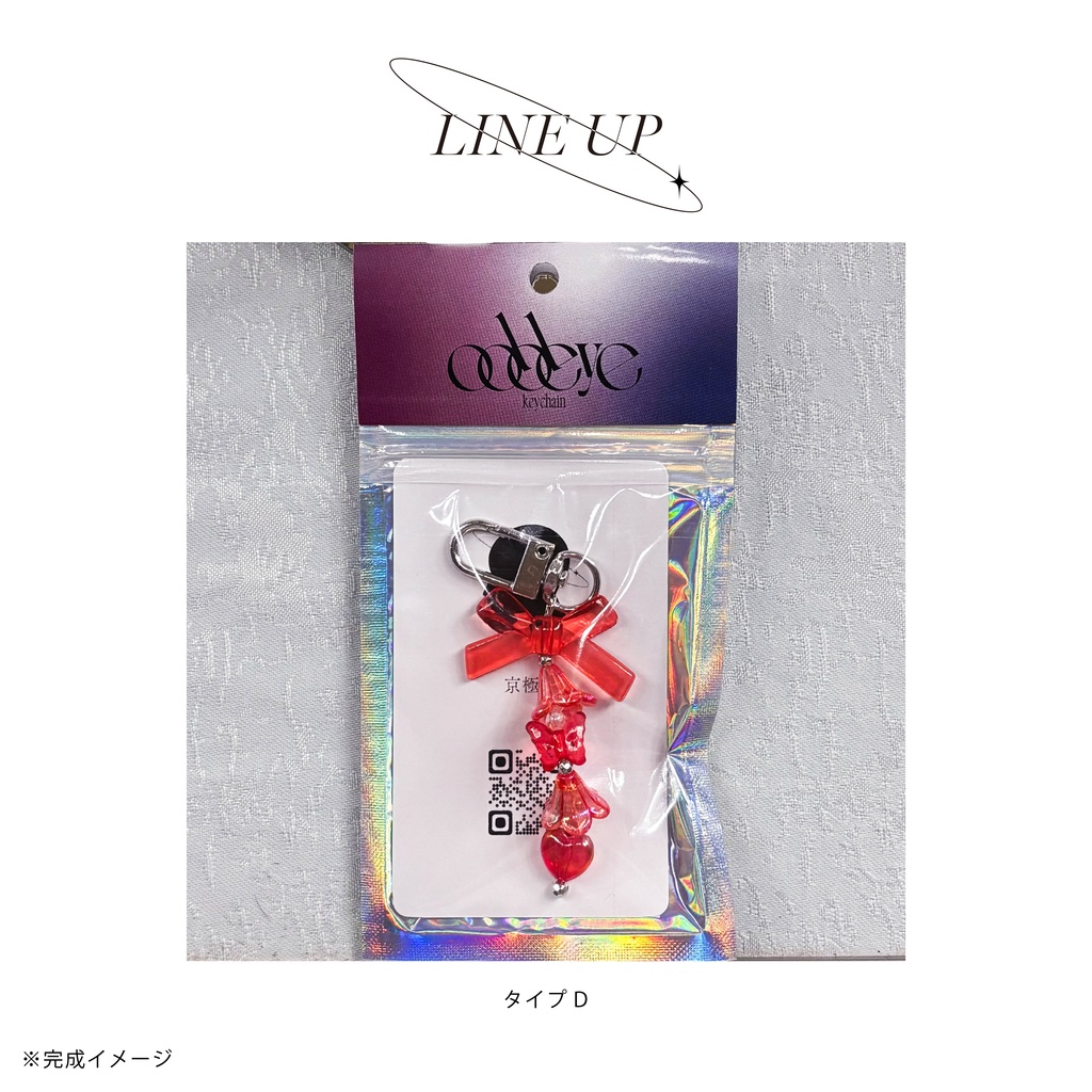 ビーズキーチェーン