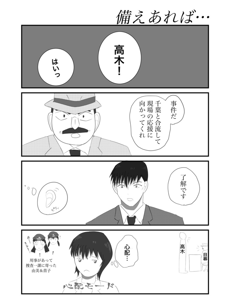 名前を呼んで(※購入希望者は暫く個別対応)