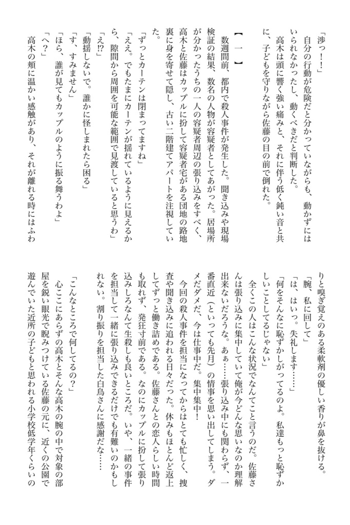 名前を呼んで(※購入希望者は暫く個別対応)