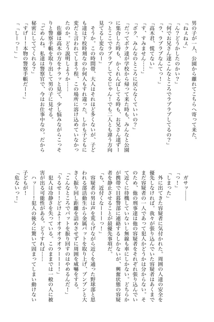名前を呼んで(※購入希望者は暫く個別対応)