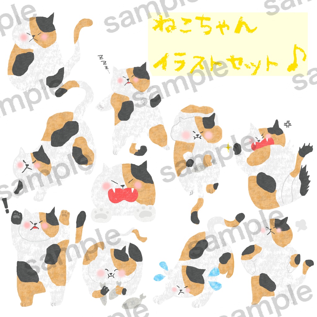 三毛猫ちゃんの手帳シール【デジタル素材10種類】