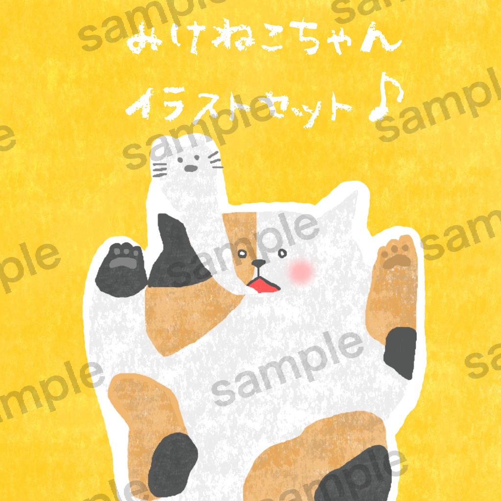 三毛猫ちゃんの手帳シール【デジタル素材10種類】