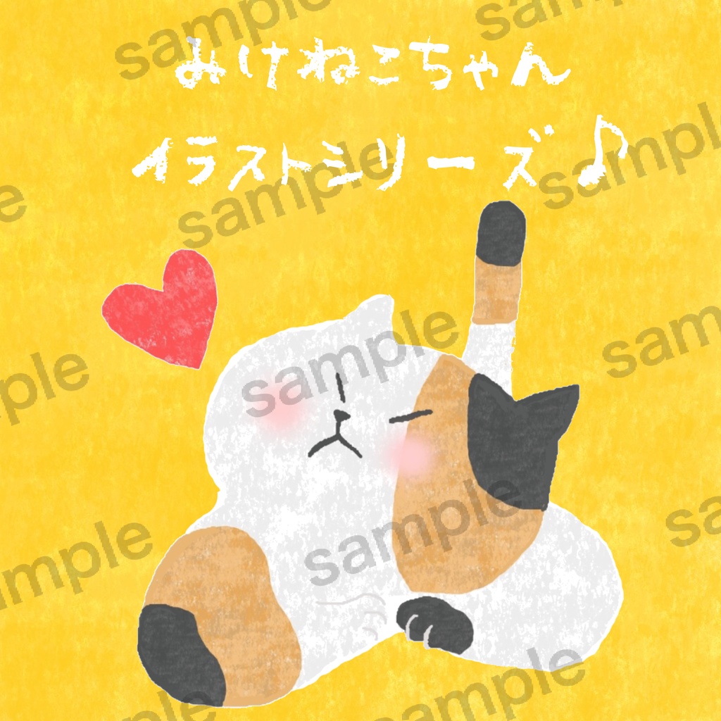 三毛猫ちゃんのイラストシリーズ🐈✨【デジタル素材11種類】
