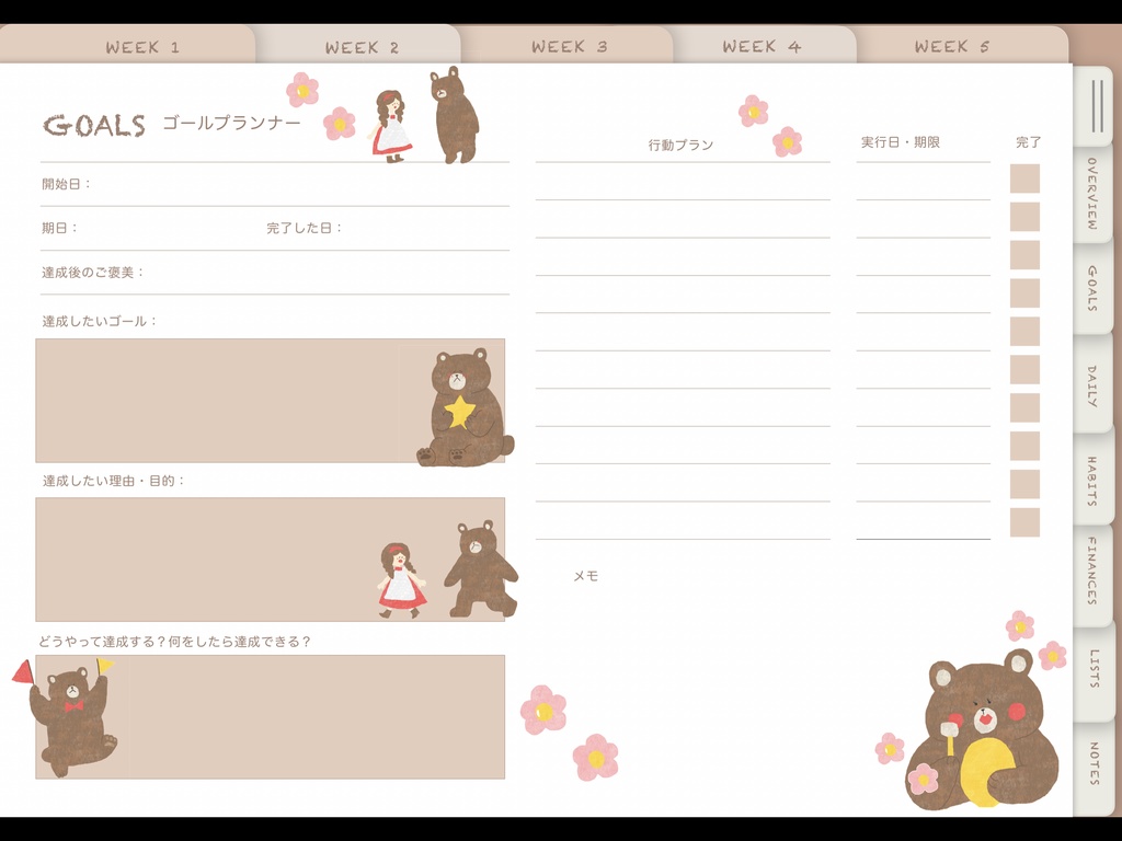 デジタル手帳のテンプレート📖デジタル販売
