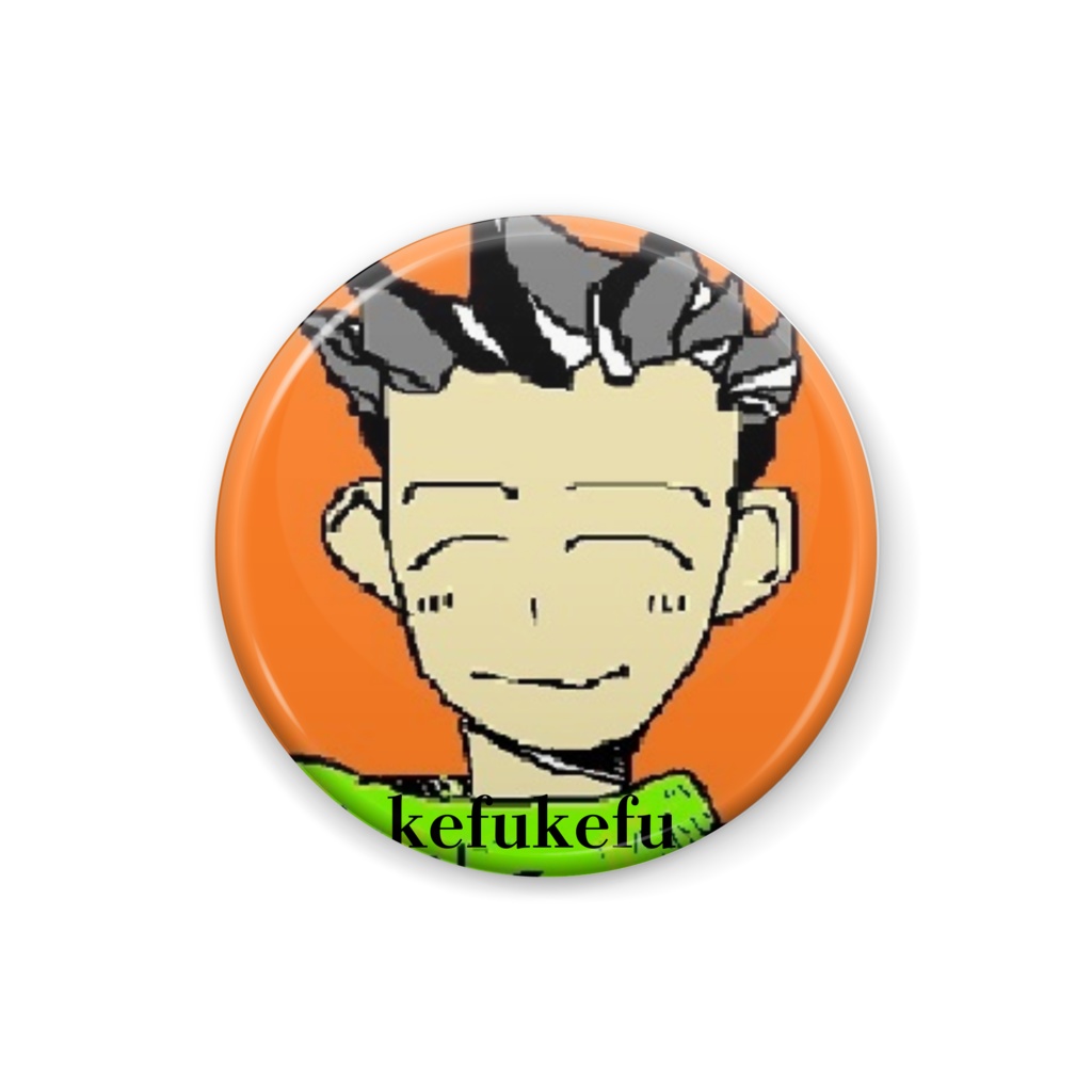 kefukefuオリジナル缶バッジ