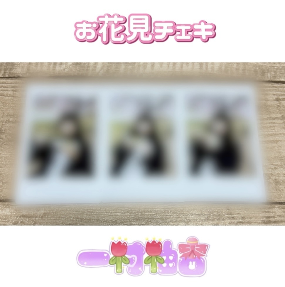 お花見チェキ