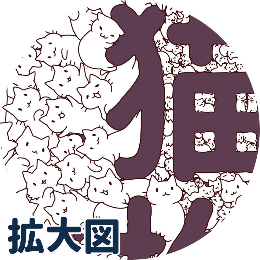 猫推しトート(単色)