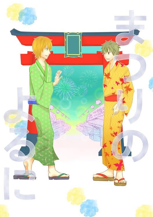 まつりのよるに