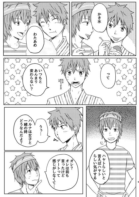 まつりのよるに