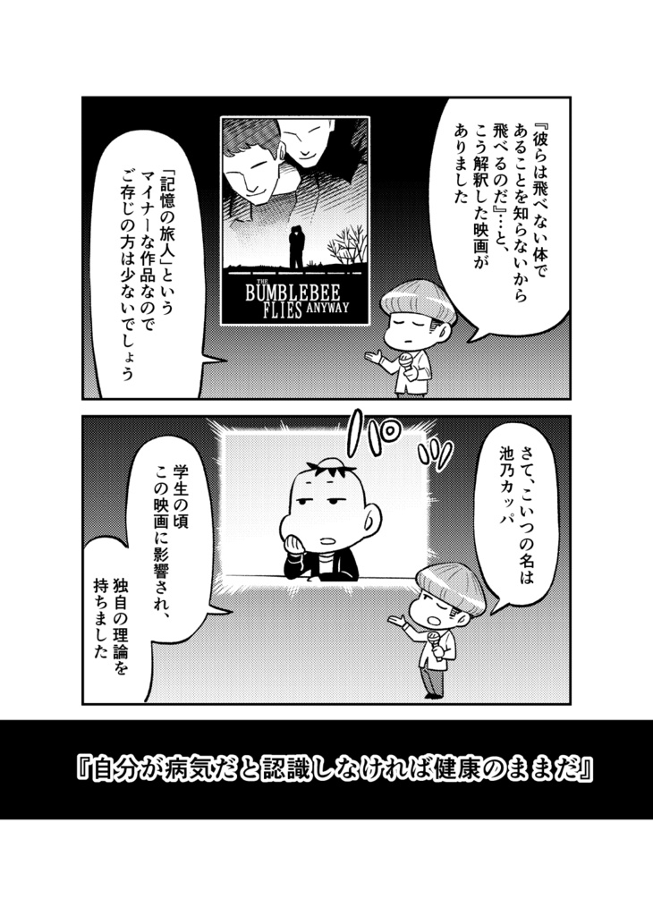 血栓で死にかけました(上)