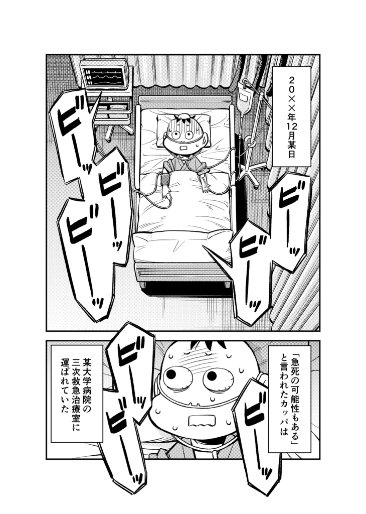 血栓で死にかけました(上)