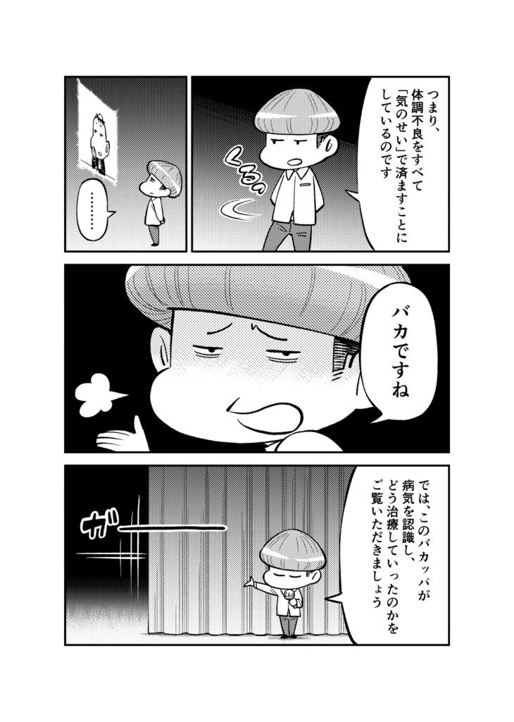 血栓で死にかけました(上)