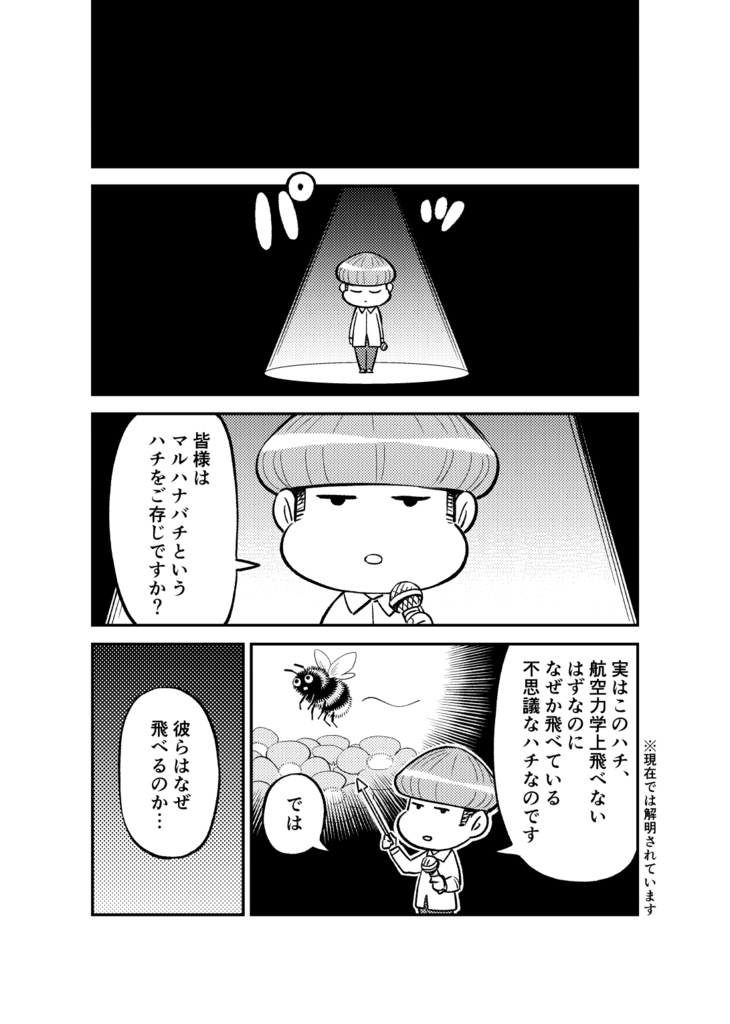 血栓で死にかけました(上)