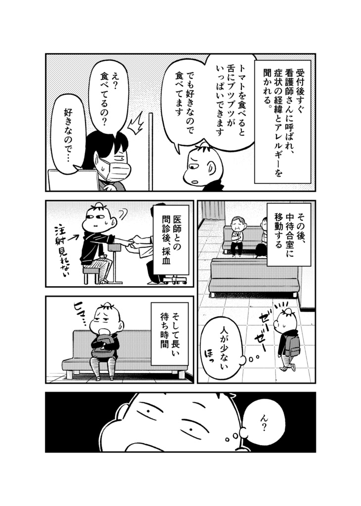 血栓で死にかけました(下)