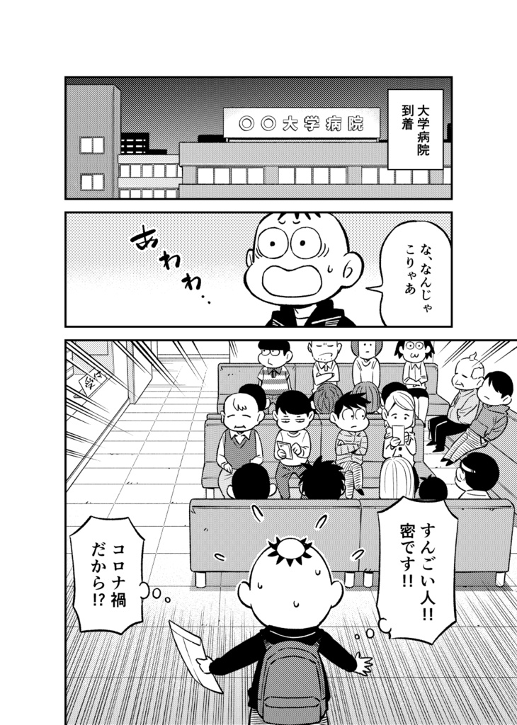 血栓で死にかけました(下)