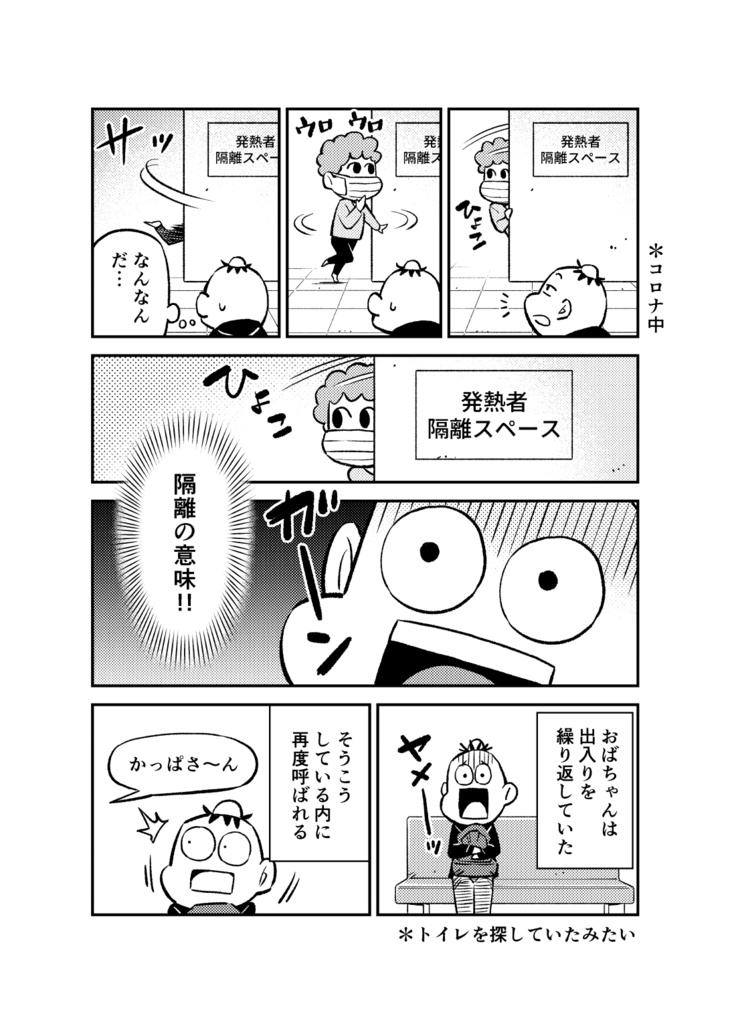 血栓で死にかけました(下)