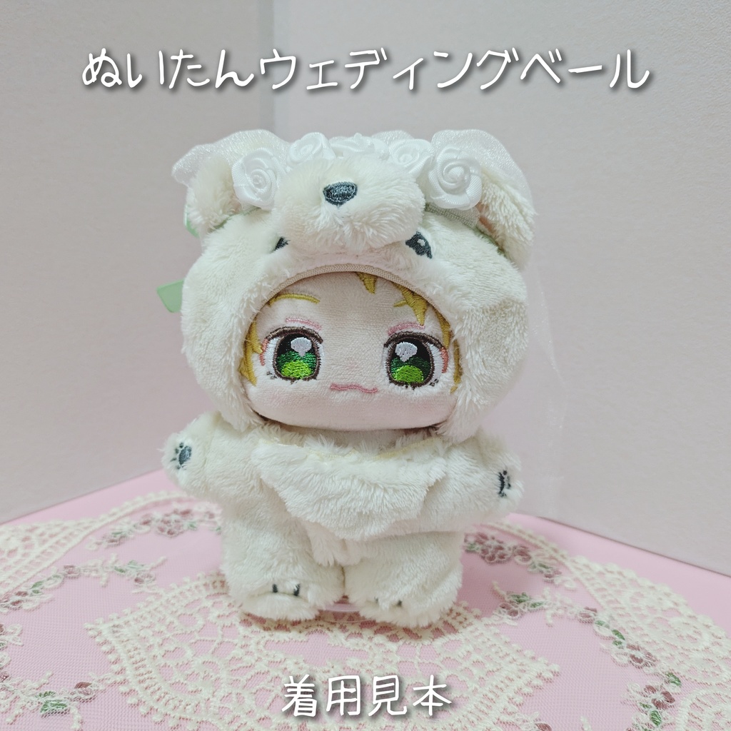 ぬいたんウェディングベール