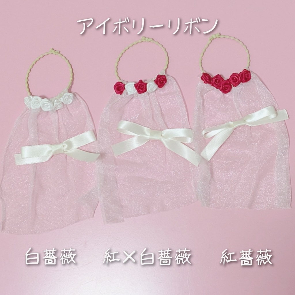 ぬいたんウェディングベール